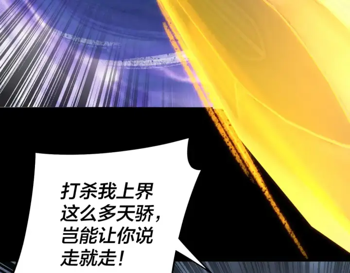 《我！天命大反派》第239话 演戏演全套。图46