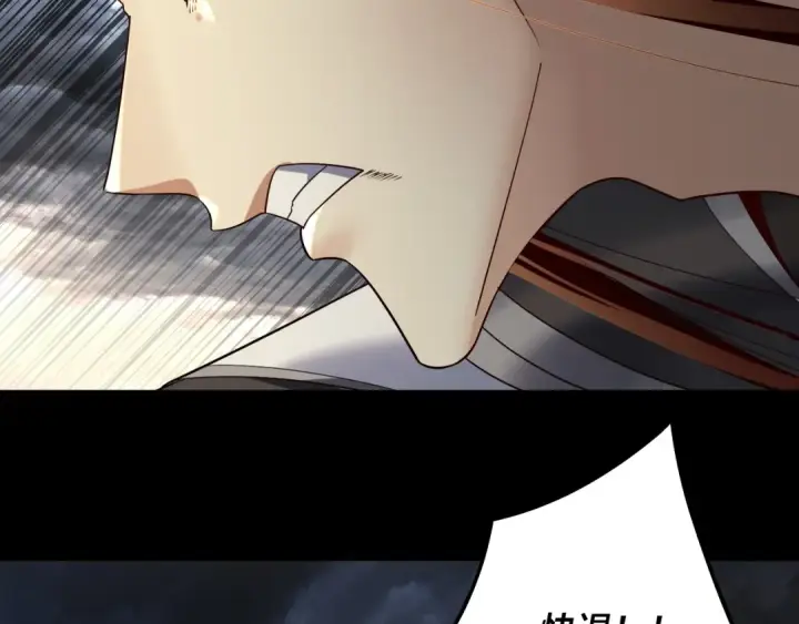 《我！天命大反派》第239话 演戏演全套。图52