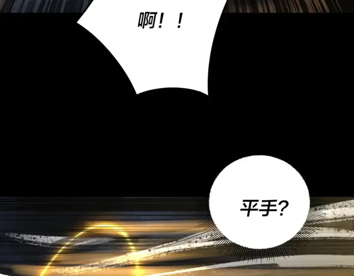 《我！天命大反派》第239话 演戏演全套。图58