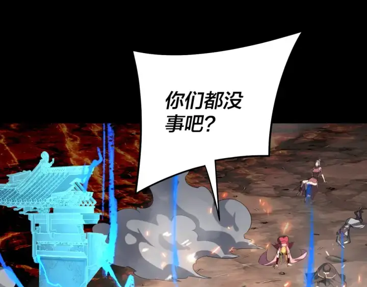 《我！天命大反派》第239话 演戏演全套。图6