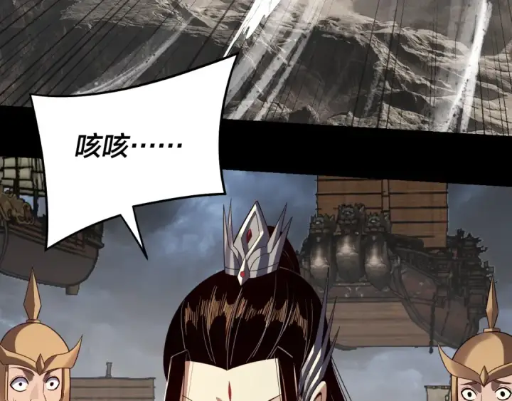 《我！天命大反派》第239话 演戏演全套。图62