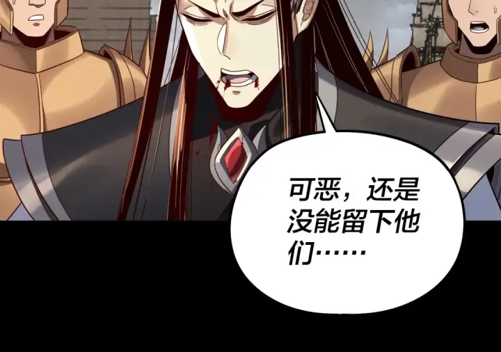 《我！天命大反派》第239话 演戏演全套。图63