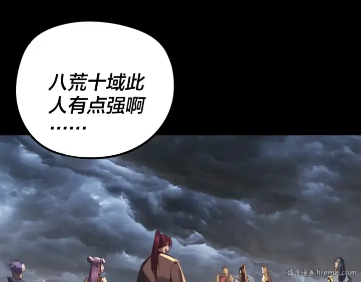 《我！天命大反派》第239话 演戏演全套。图64