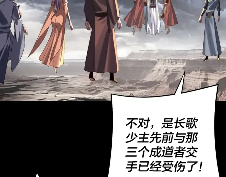 《我！天命大反派》第239话 演戏演全套。图65