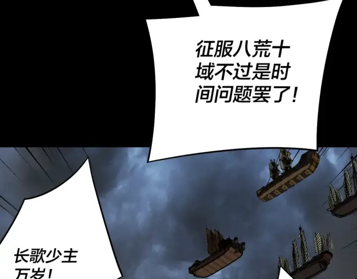 《我！天命大反派》第239话 演戏演全套。图70
