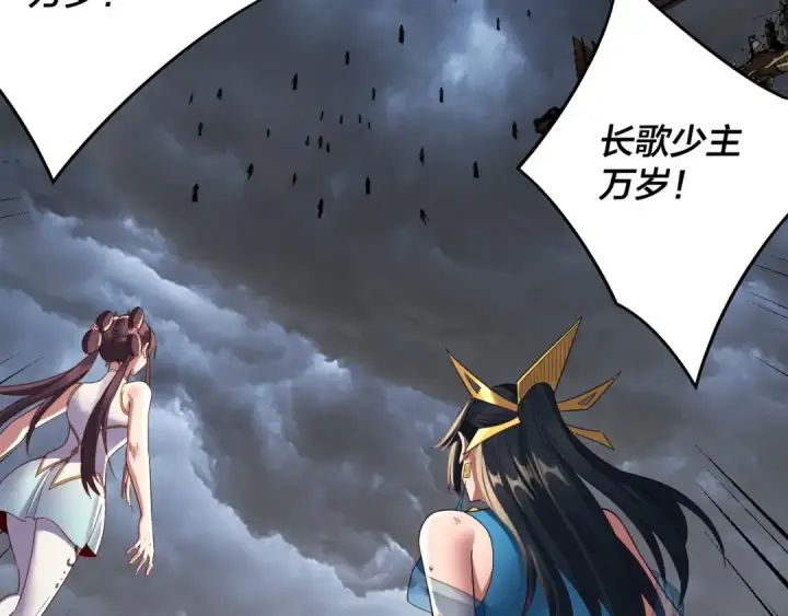 《我！天命大反派》第239话 演戏演全套。图71