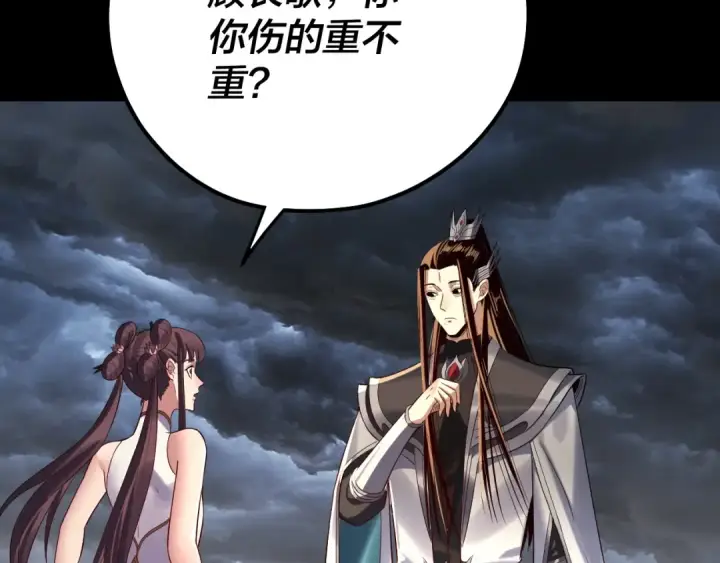 《我！天命大反派》第239话 演戏演全套。图74