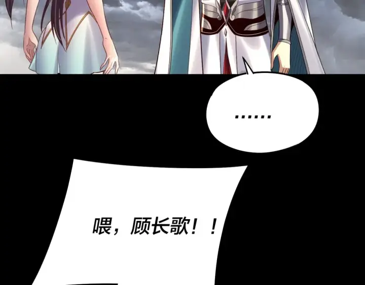 《我！天命大反派》第239话 演戏演全套。图75