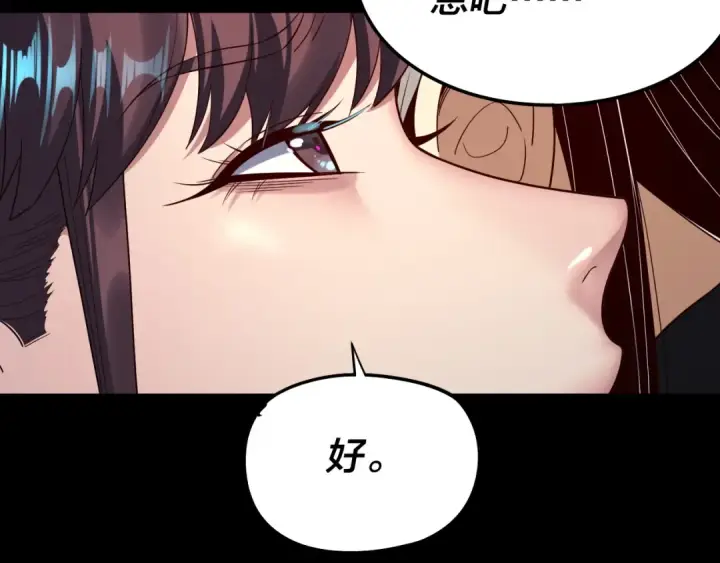《我！天命大反派》第239话 演戏演全套。图78