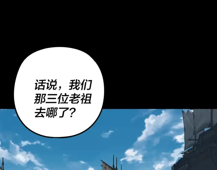 《我！天命大反派》第239话 演戏演全套。图79