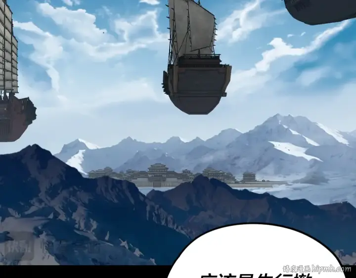 《我！天命大反派》第239话 演戏演全套。图80