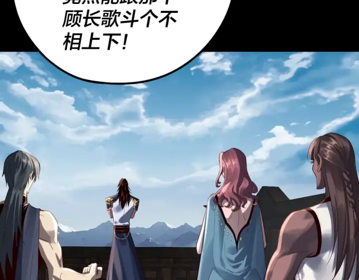 《我！天命大反派》第239话 演戏演全套。图82
