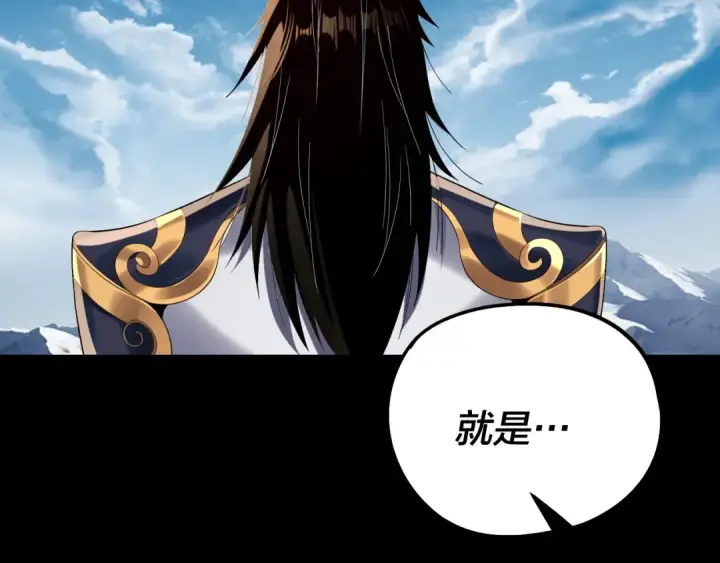 《我！天命大反派》第239话 演戏演全套。图85