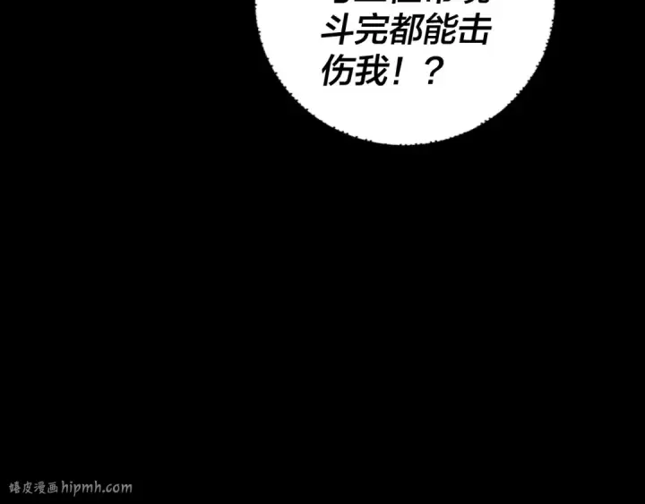 《我！天命大反派》第239话 演戏演全套。图88