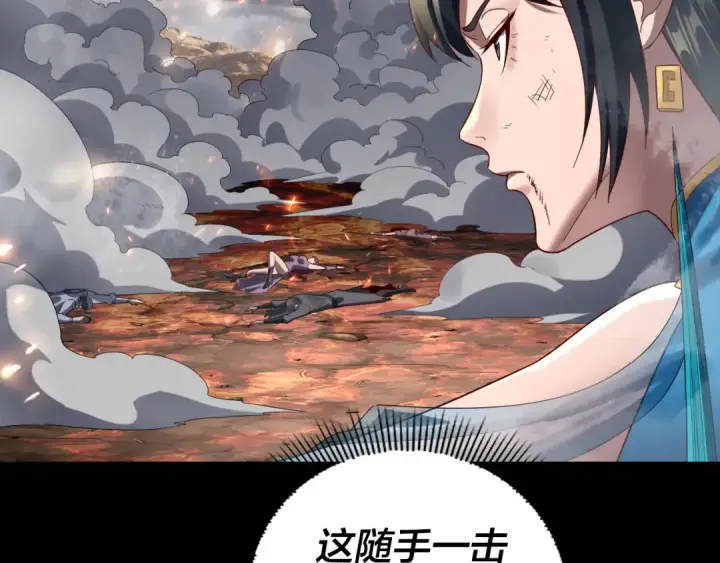 《我！天命大反派》第239话 演戏演全套。图9