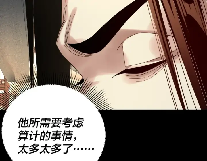 《我！天命大反派》第239话 演戏演全套。图98