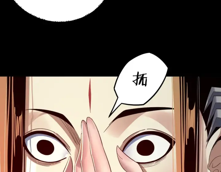 《我！天命大反派》第239话 演戏演全套。图99