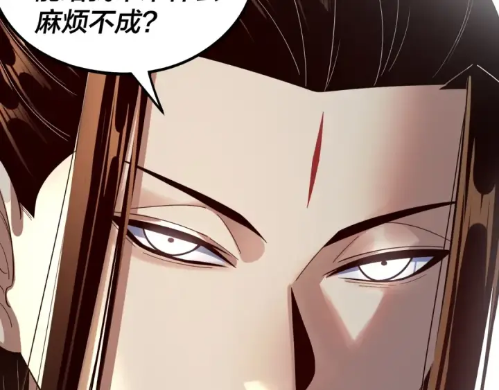 《我！天命大反派》第240话 叫嫂子~图101