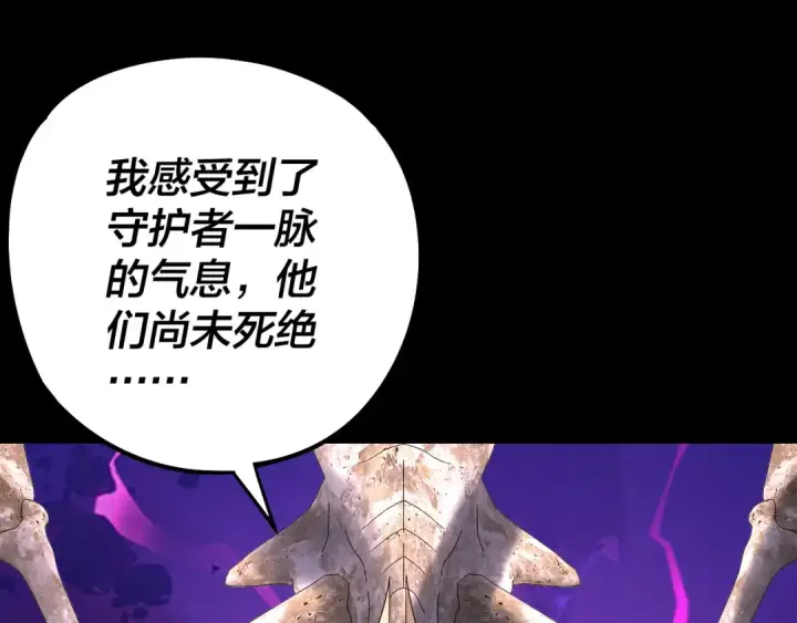《我！天命大反派》第240话 叫嫂子~图12