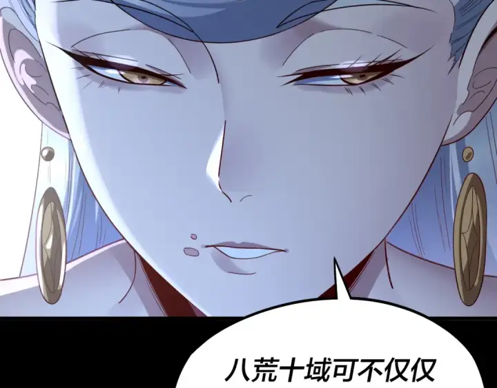 《我！天命大反派》第240话 叫嫂子~图127