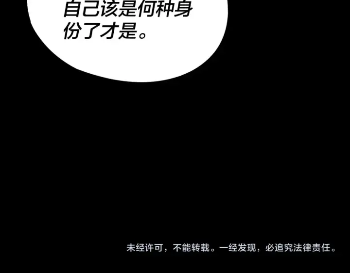 《我！天命大反派》第240话 叫嫂子~图134