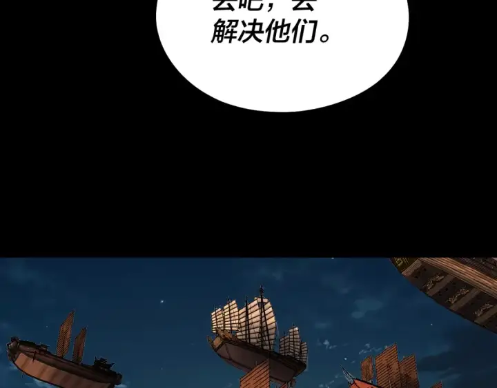 《我！天命大反派》第240话 叫嫂子~图18