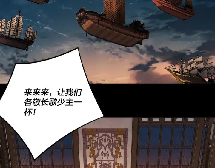 《我！天命大反派》第240话 叫嫂子~图19