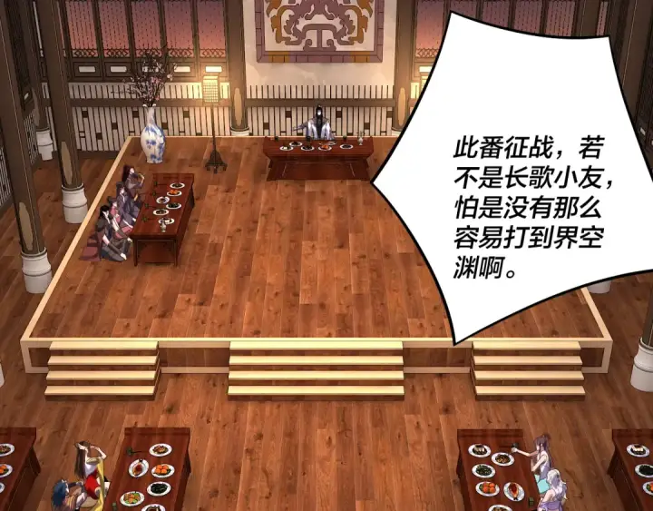《我！天命大反派》第240话 叫嫂子~图20