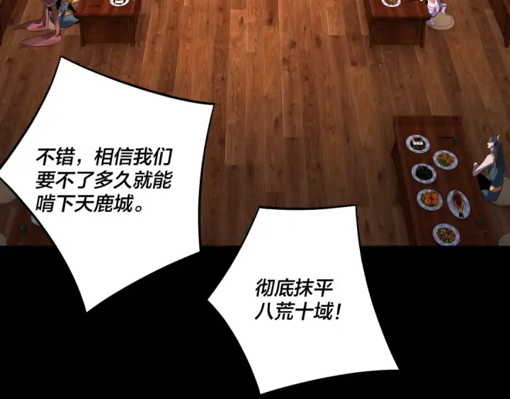 《我！天命大反派》第240话 叫嫂子~图21