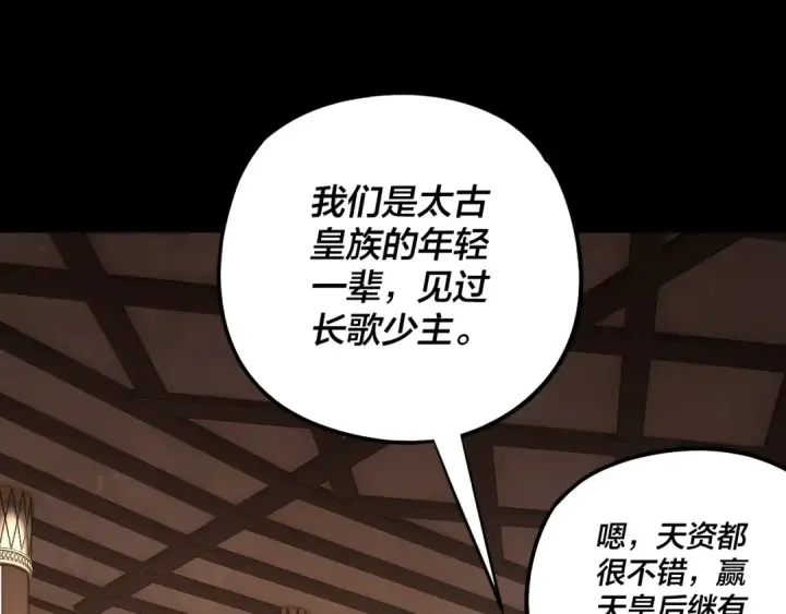 《我！天命大反派》第240话 叫嫂子~图22