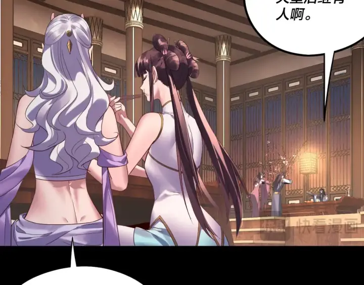 《我！天命大反派》第240话 叫嫂子~图23