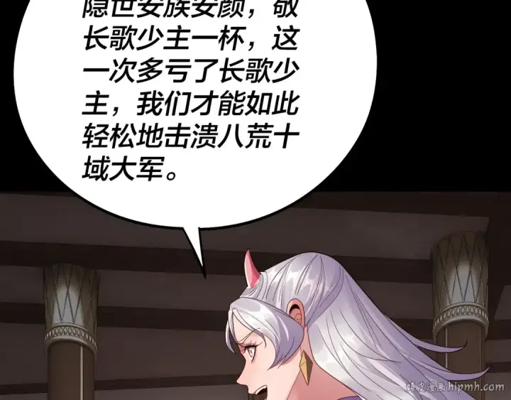 《我！天命大反派》第240话 叫嫂子~图48