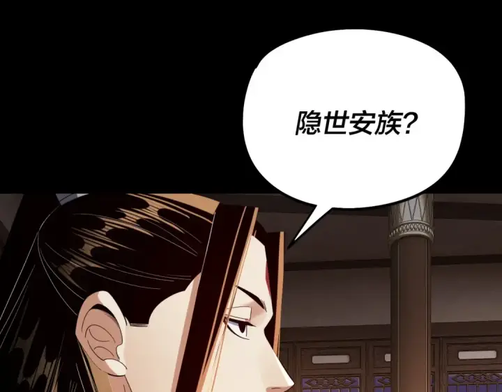 《我！天命大反派》第240话 叫嫂子~图50