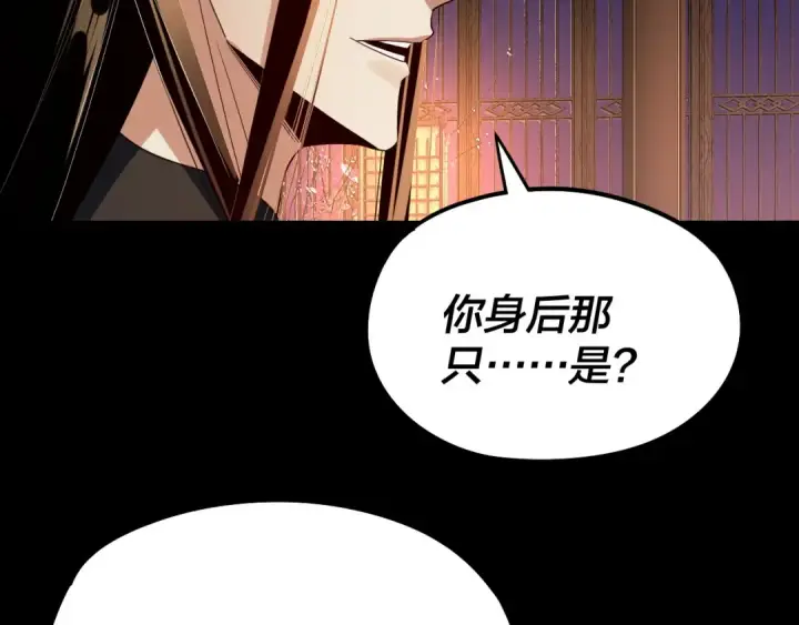 《我！天命大反派》第240话 叫嫂子~图51