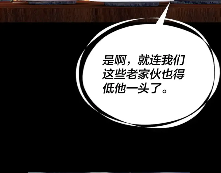 《我！天命大反派》第240话 叫嫂子~图59