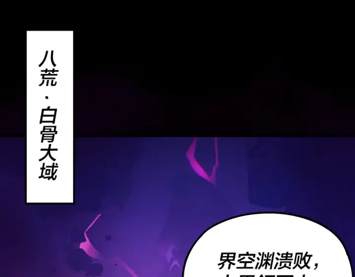《我！天命大反派》第240话 叫嫂子~图6