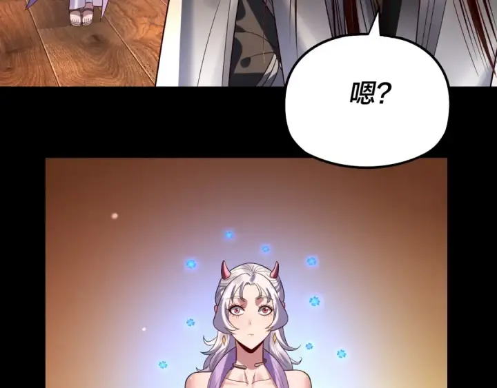《我！天命大反派》第240话 叫嫂子~图81