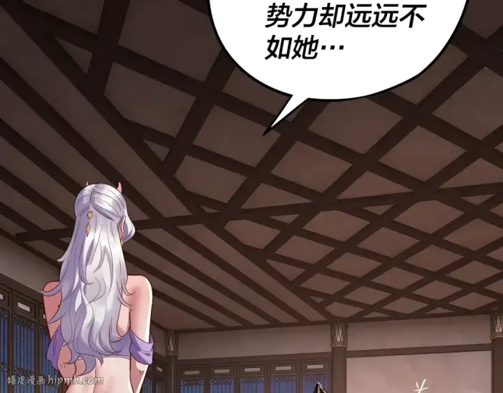 《我！天命大反派》第240话 叫嫂子~图88
