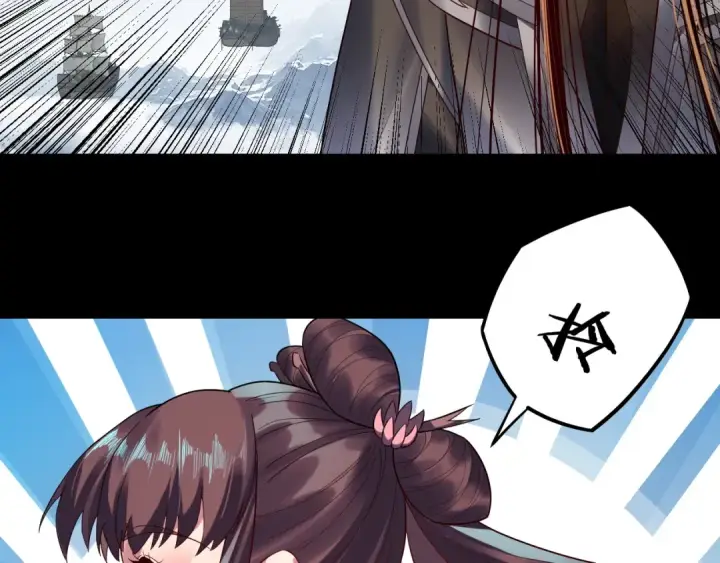 《我！天命大反派》第241话 进攻天鹿城图100