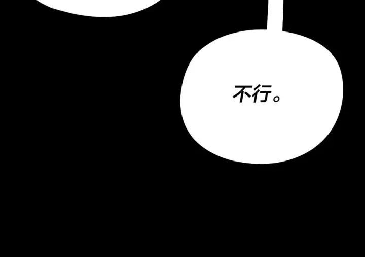 《我！天命大反派》第241话 进攻天鹿城图105