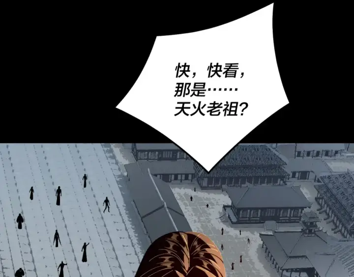 《我！天命大反派》第241话 进攻天鹿城图111