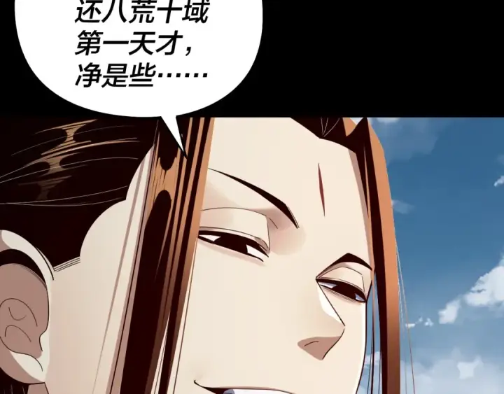 《我！天命大反派》第241话 进攻天鹿城图123