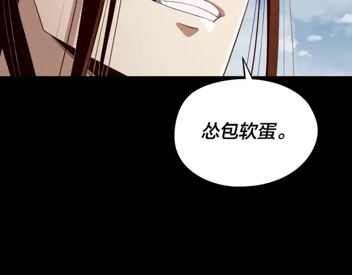 《我！天命大反派》第241话 进攻天鹿城图124