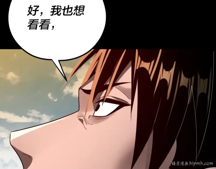 《我！天命大反派》第241话 进攻天鹿城图128