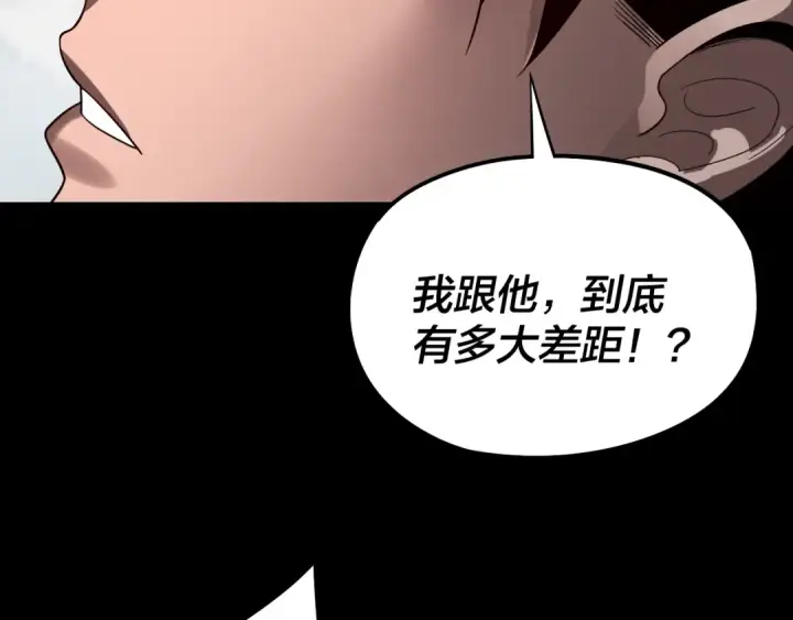 《我！天命大反派》第241话 进攻天鹿城图129