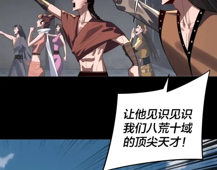 《我！天命大反派》第241话 进攻天鹿城图131