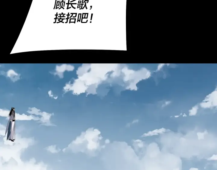 《我！天命大反派》第241话 进攻天鹿城图134