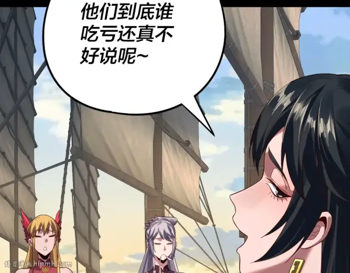 《我！天命大反派》第241话 进攻天鹿城图16