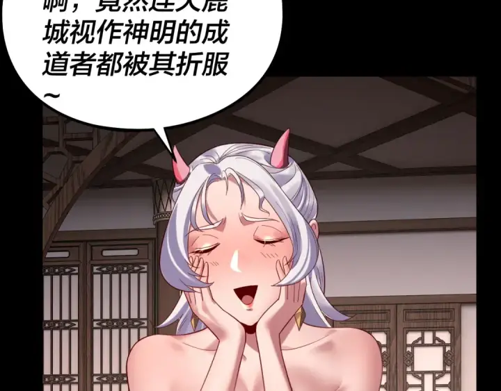 《我！天命大反派》第241话 进攻天鹿城图22