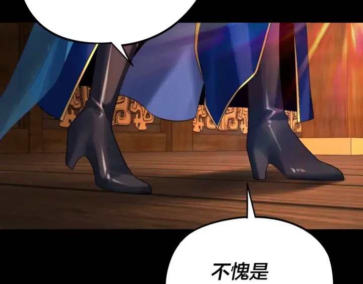 《我！天命大反派》第241话 进攻天鹿城图28
